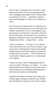 Георгий Суданов: Русский язык на пальцах
