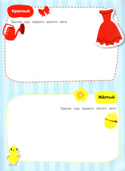 Цвета