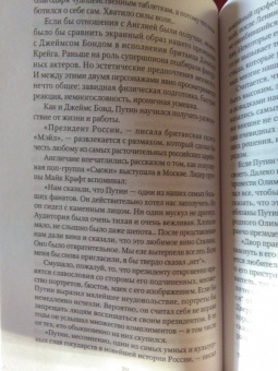 Леонид Млечин: Путин