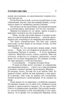 Юлия Алейникова: До последнего удара сердца