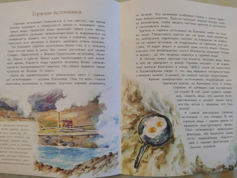 Анастасия Кудряшова: Камчатка. Снежная и огненная