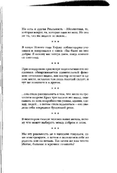 Юрий Земун: Апокалипсис 2012, или Пророчества майя