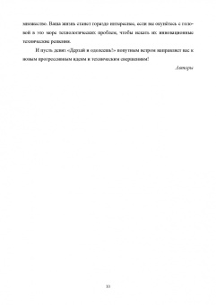 Панфилов, Антипов, Овсянников: Конструирование аппаратов будущего пищевых технологий. Научно-технические аспекты. Учебник для вузов