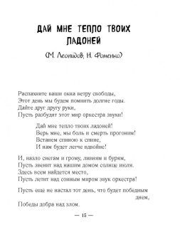 Максим Леонидов: Все это и есть любовь