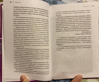 Юбер Кривин: Понимать, но не предвидеть. Предвидеть, но не понимать