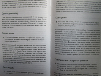 Заготавливаем птицу, мясо, рыбу. Копчение, консервирование, вяление, приготовление колбас