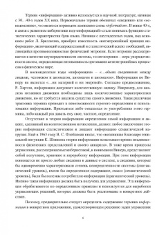 Владимир Сидоров: Диагностика металлургических машин. Монография