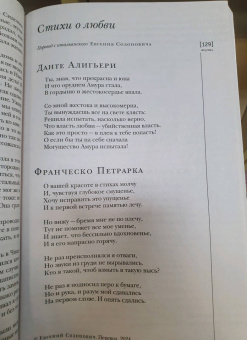 Иностранная литература. 2024. № 2