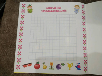 Пиксельная мозаика. Для девочек