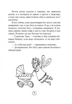 Ольга Савельева: Попутчица. Рассказы о жизни, которые согревают
