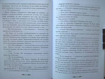 Марина Индиви: Черное пламя Раграна. Книга 2