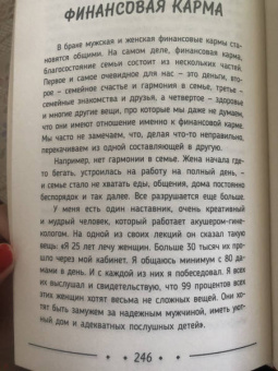 Сатья: Мужской клуб без соплей. Подари мужу, прочти сама!
