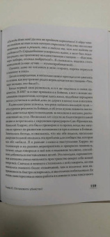 Харрис Бёрк: Колодец детских невзгод. От стресса к хроническим болезням