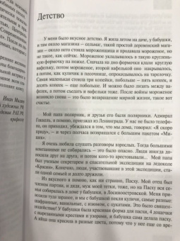 Людмила Иванова: Не унывай!