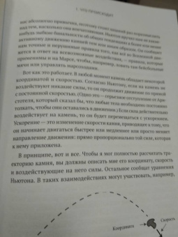 Шон Кэрролл: Квантовые миры и возникновение пространства-времени