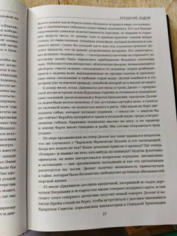 Хэмптон Сайдз: Царство льда