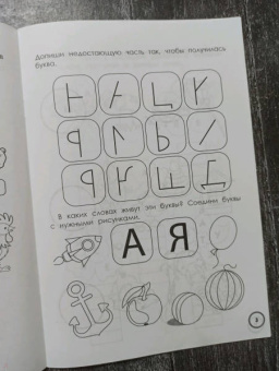 Виктория Белых: Звуки и слоги. Рабочая тетрадь дошкольника