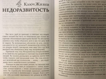 Дмитрий Хара: Ключи Жизни. 64 кода повышения вибраций