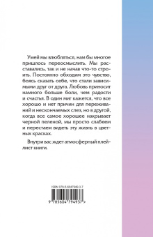 Алекса Ву: Эй, недотрога, обернись!