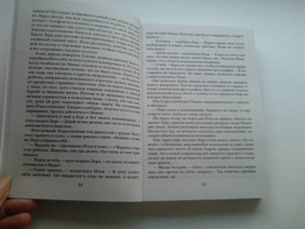 Татьяна Бочарова: Возьми меня с собой
