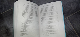 Киланд, Уорд: Мятежный наследник