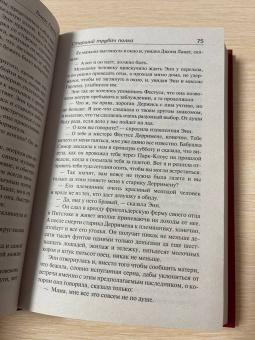 Томас Гарди: Старший трубач полка