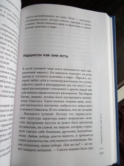 Елена Потапенко: Честная книга об отношениях. Как создать идеальные отношения с поправкой на реальность