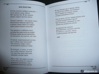 Светлана Сырнева: Избранные стихи