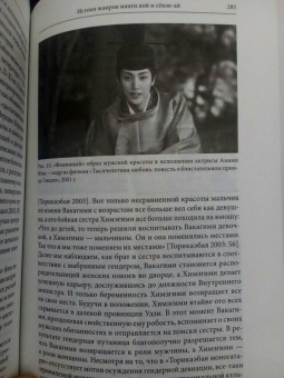 Манга в Японии и России. Выпуск 2