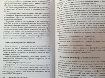 Максим Малявин: Психиатрия для самоваров и чайников