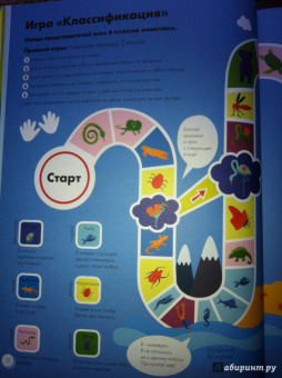 Софи Дову: Моя книга о животных