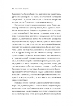 Эдди Юн: Суперпотребители. Кто это и почему они так важны для вашего бизнеса