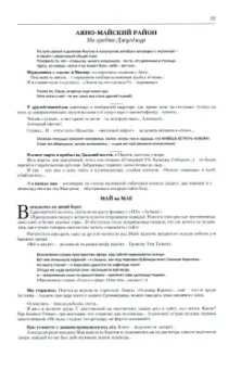 Леонид Волков: Делиться светом. Лирические воспоминания и зарисовки. Дневниковые записи. Путевые заметки