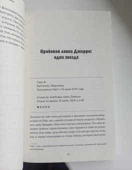 Гвен Кирби: Что увидела Кассандра