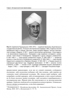 Моисеев, Моисеева: Философия. Учебник