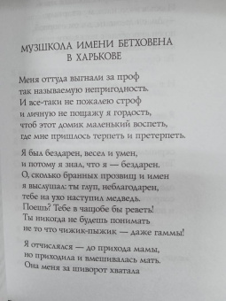 Борис Слуцкий: Поэзия
