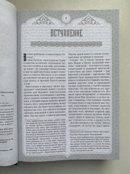 Сказки Шахерезады. 1001 ночь. Самая полная версия с оригинальными иллюстрациями XIX века