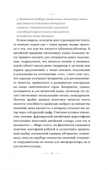 Сунь-Цзы: Искусство войны