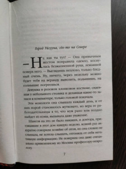 Марина Крамер: Синдром бесконечной радости