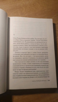 Деннис Лихэйн: Остров Проклятых