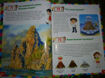 Тамара Скиба: Новая энциклопедия для почемучек и любознашек. 365- вопросов - 365 ответов