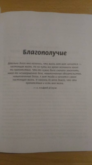 Арианна Хаффингтон: Выдохшиеся. Когда кофе, шопинг и отпуск уже не работают
