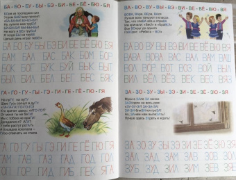 Мои печатные прописи ПИШУ СЛОГИ И СЛОВА (53756)