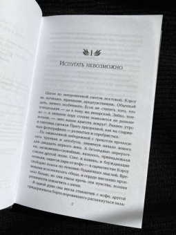 Лэйни Тейлор: Дочь дыма и костей