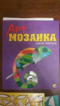 Дикая природа
