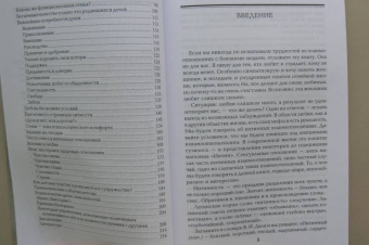 Валентина Москаленко: Когда любви слишком много. Профилактика любовной зависимости