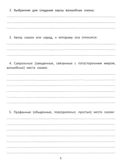 Олег Сидоров: Создаем авторскую сказку