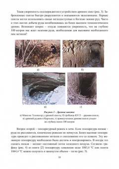 Ткачев, Сидоров: Инновационное оборудование доменного производства