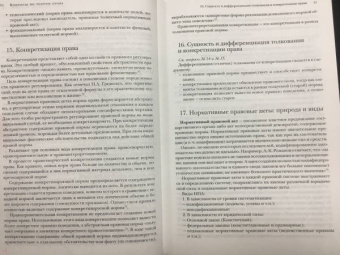 Александр Чашин: Квалификационный экзамен на должность судьи суда общей юрисдикции