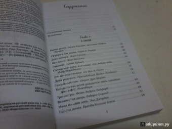 Шимофф, Хансен, Рид: Куриный бульон для души. 101 история для мам. О радости, вдохновении и счастье материнства